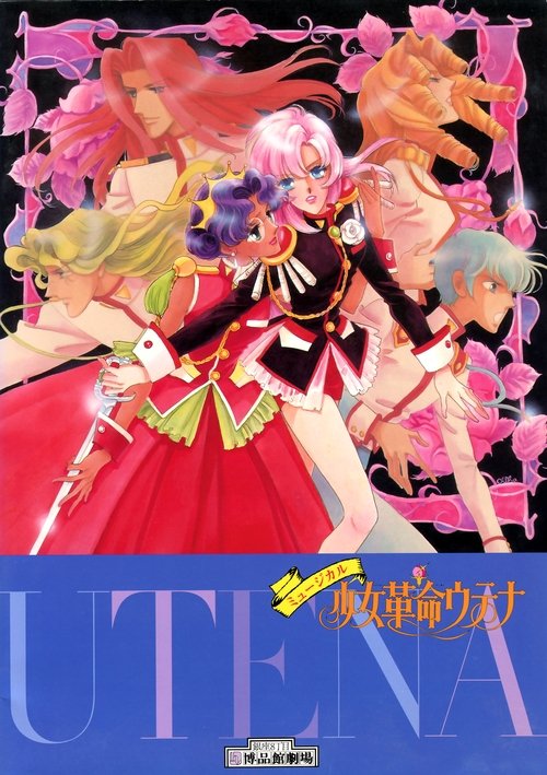 Revolutionary Girl Utena: The Musical Comedy (1997) poster