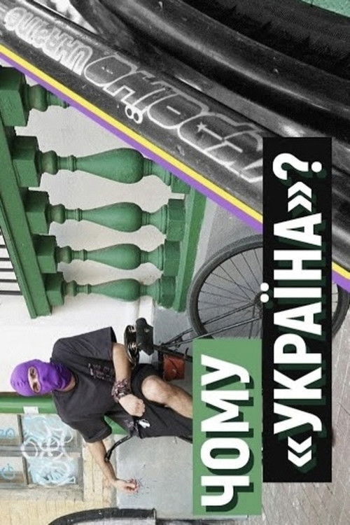 Why ‘Ukraine’? (2020) poster