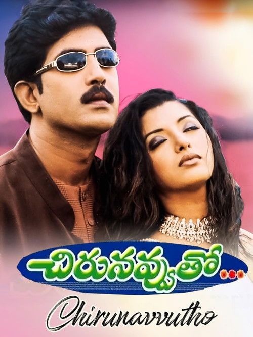 Chiru Navvuto (2000) poster