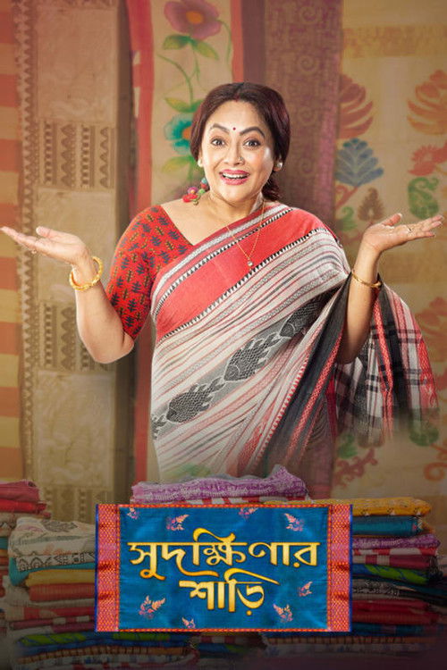 Sudakshinar Saree (2020) poster