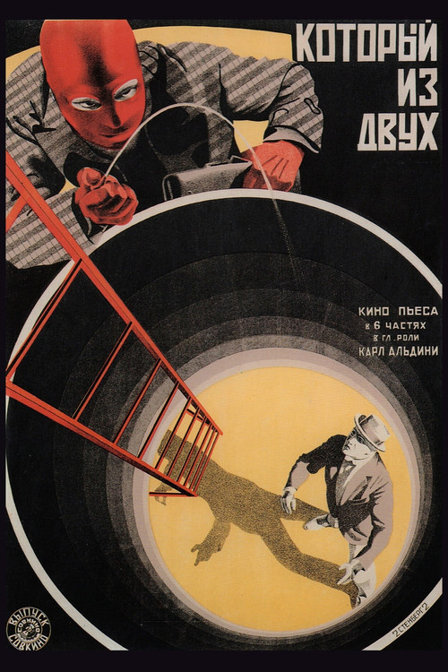 Jagd auf Menschen (1926) poster