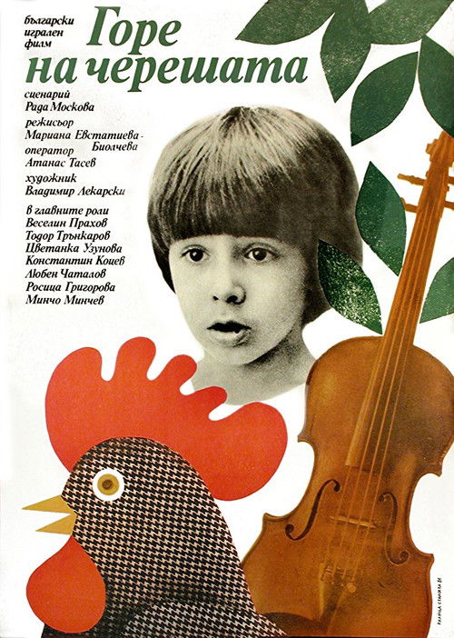 Up in the Cherry Tree (1984) poster