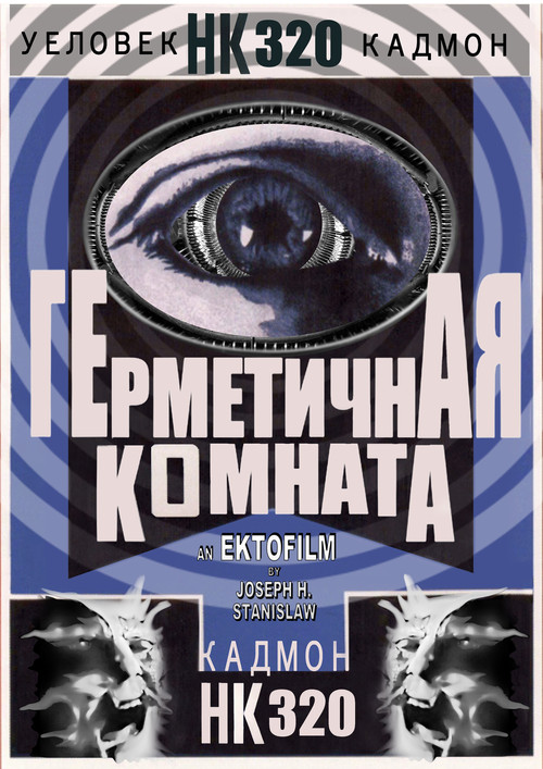 Hermetica Komhata HK320 (2016) poster