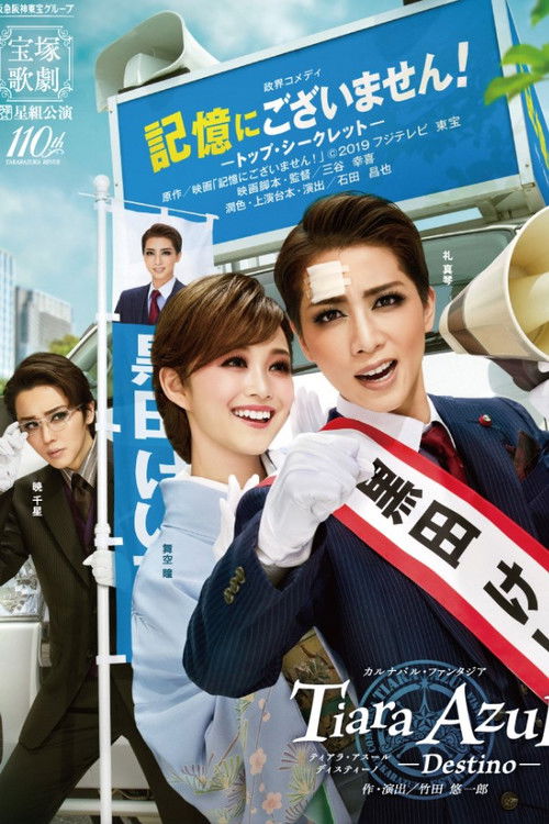 Hit Me Anyone One More Time -Top Secret- / Tiara Azul -Destino- (2024) poster