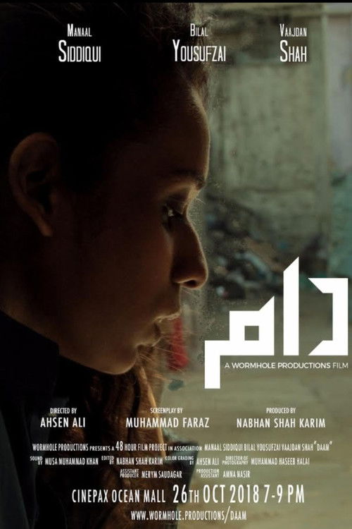 Daam (2018) poster