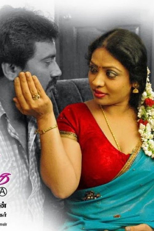 Devathai sonna kavithai (2014) poster