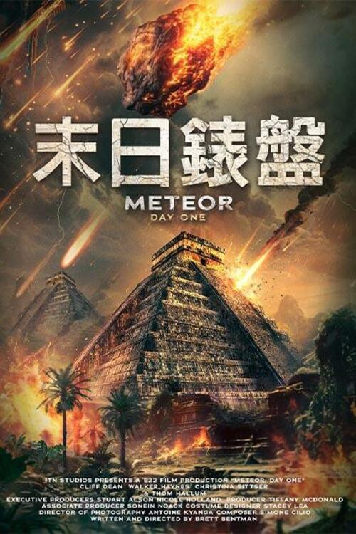 Meteor: Day One (2024) poster