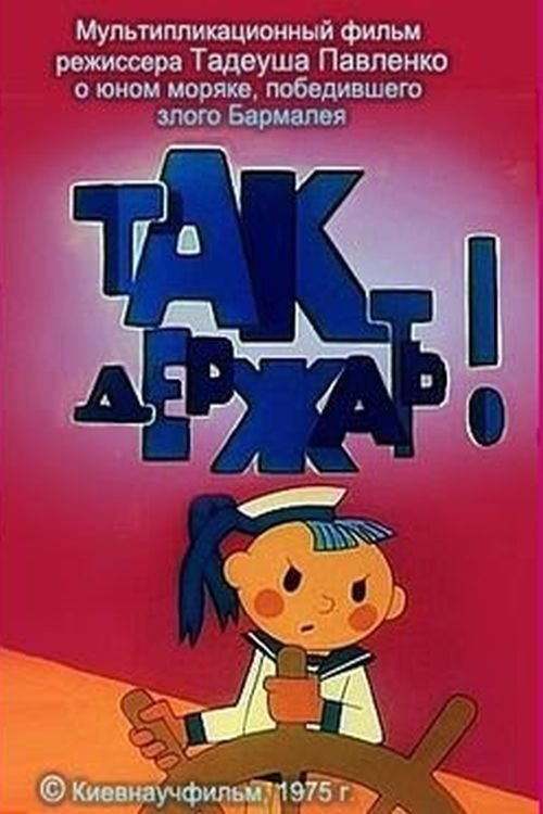 Carry On! (1975) poster