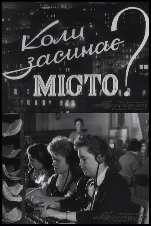 When the City Falls Asleep (1961) poster