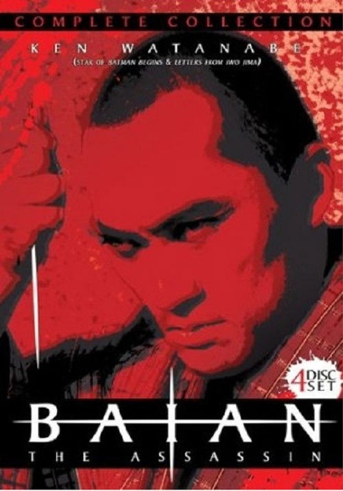 Baian the Assassin (1990) poster