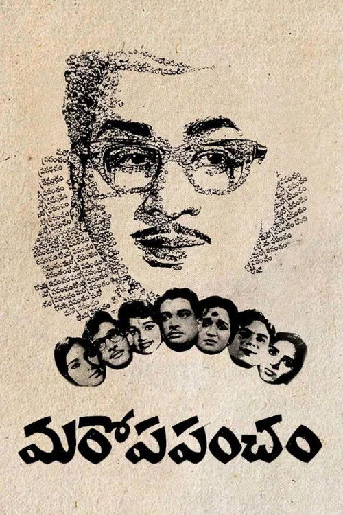 Maro Prapancham (1970) poster