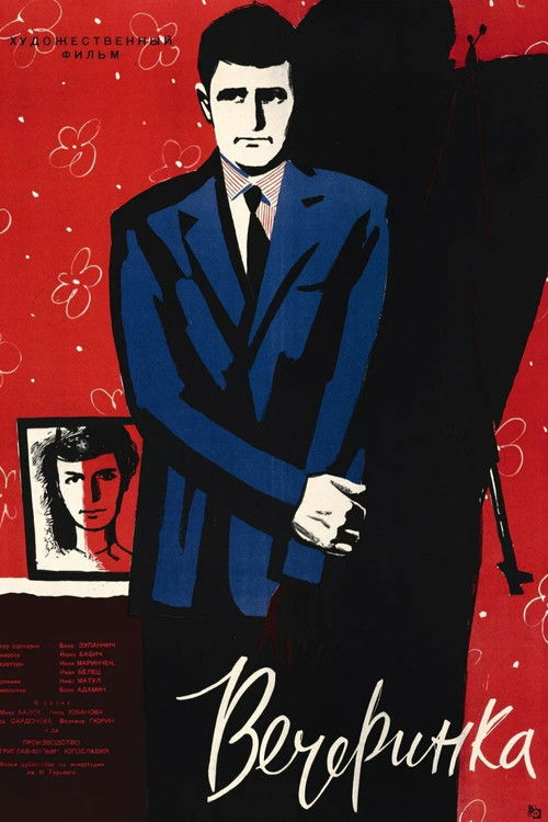 The Party (1960) poster