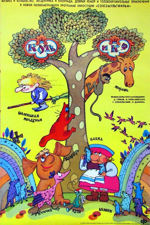 Cat and Company (1990) poster