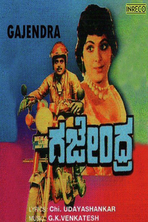 Gajendra (1984) poster