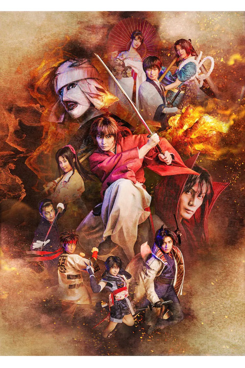 ミュージカル「るろうに剣心　京都編」 (2022) poster