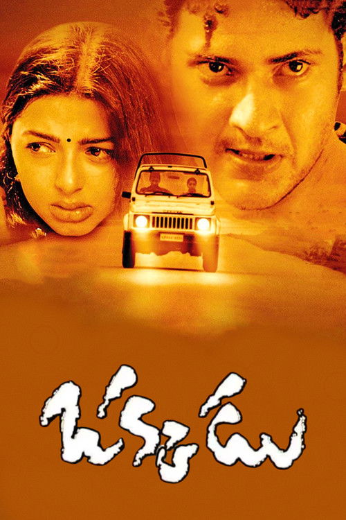 Okkadu (2003) poster