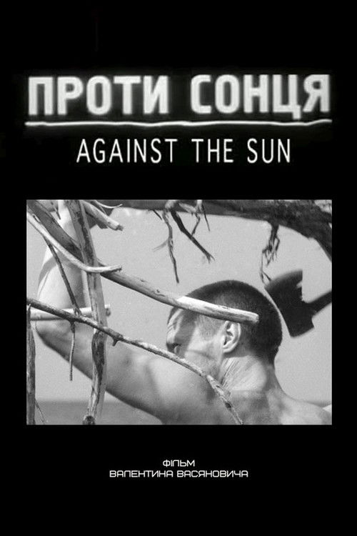 Against the Sun (2004) poster