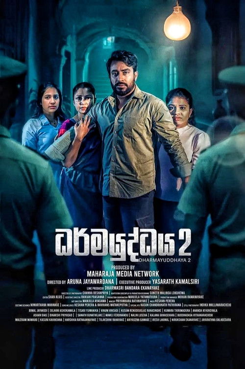 ධර්මයුද්ධය 2 (2026) poster