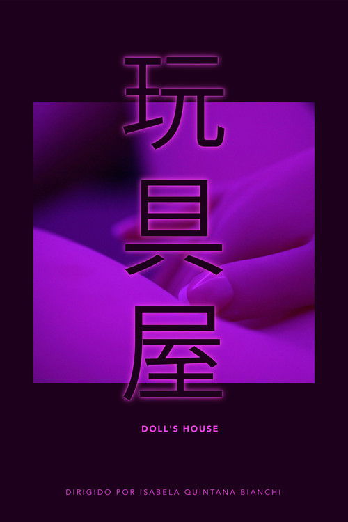 Wan Ju Wu (2020) poster