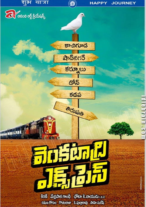 Venkatadri Express (2013) poster