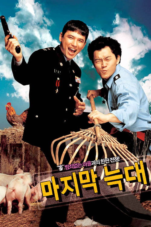 마지막 늑대 (2004) poster