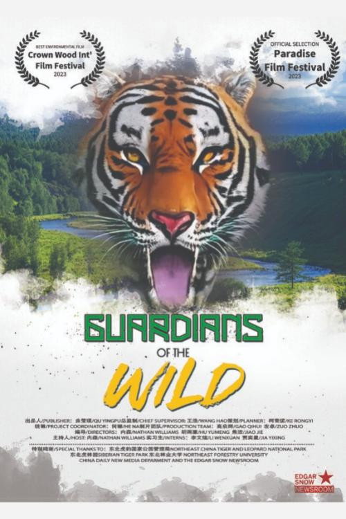 Guardians of the Wild (2023) poster