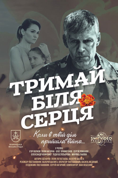 Hold Near Your Heart (2017) poster