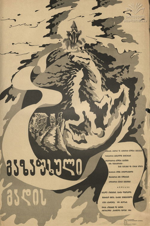 Spring is Passing (1983) poster