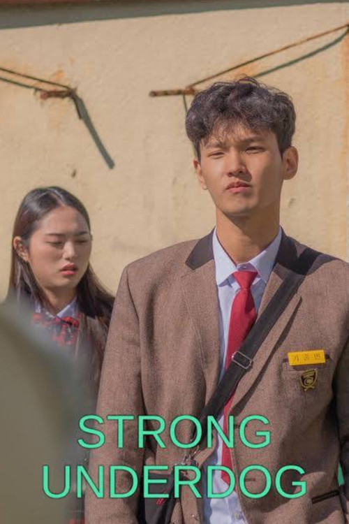 셔틀, 최강의 셔틀 (2023) poster