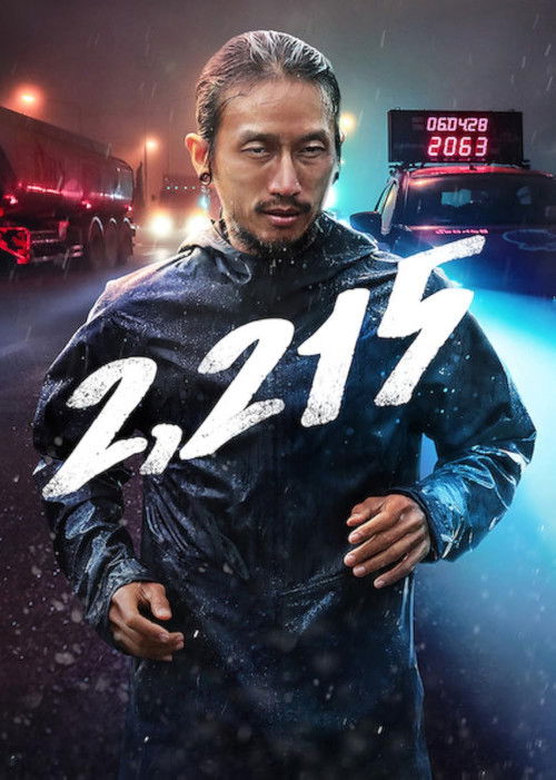 2,215 เชื่อ บ้า กล้า ก้าว (2018) poster