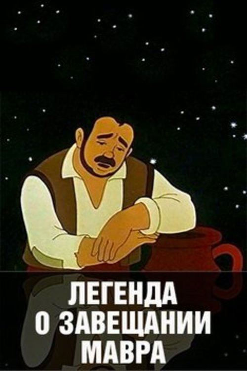 The Legend of the Moor's Inheritance (1959) poster