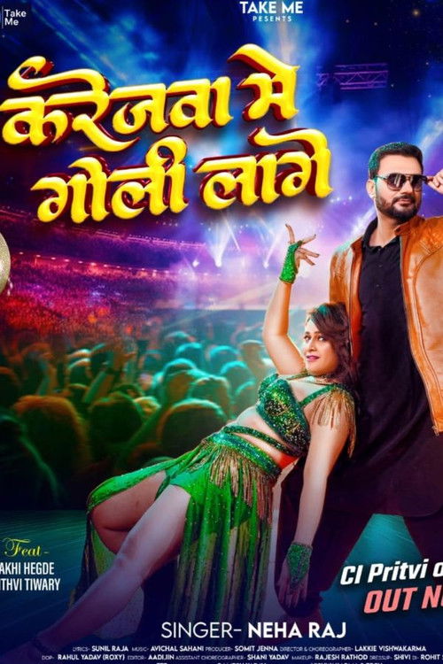 Karejwaa Me Goli Lage (2025) poster
