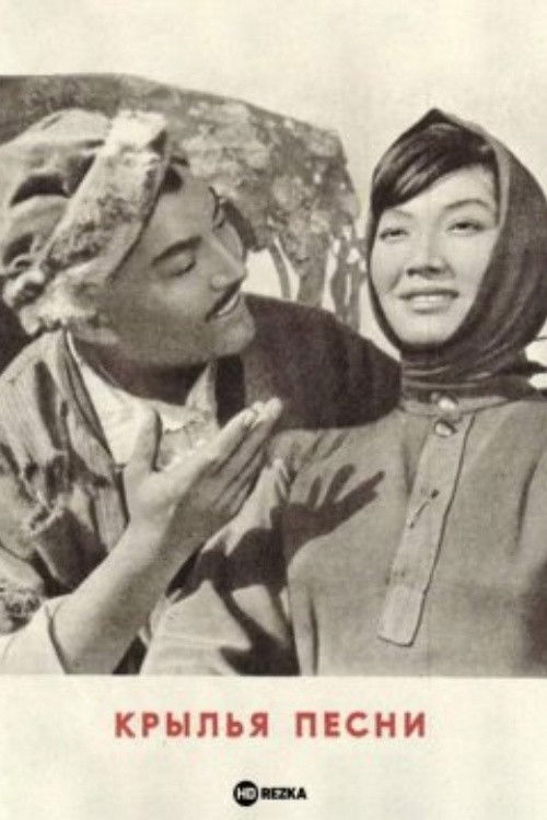 Wings of Song (1966) poster