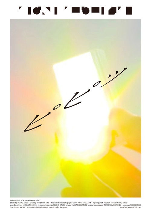 Tokyo Telepath 2020 (2020) poster