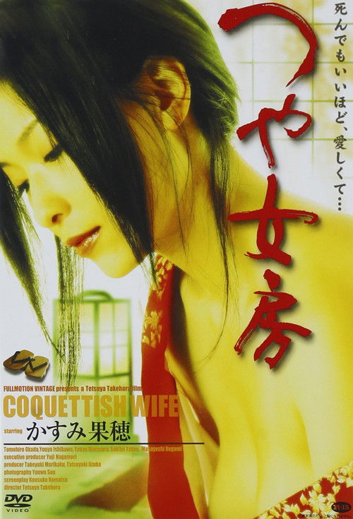 I want you to tease, not to trick you into getting hurt. (2009) poster