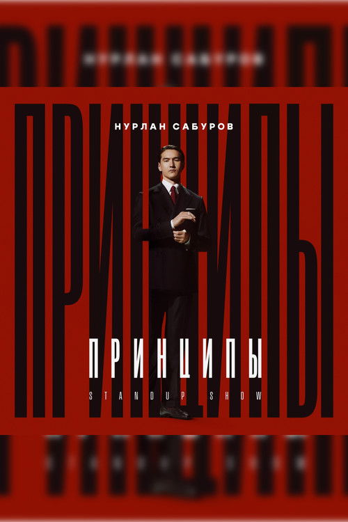 Nurlan Saburov: Principles (2024) poster