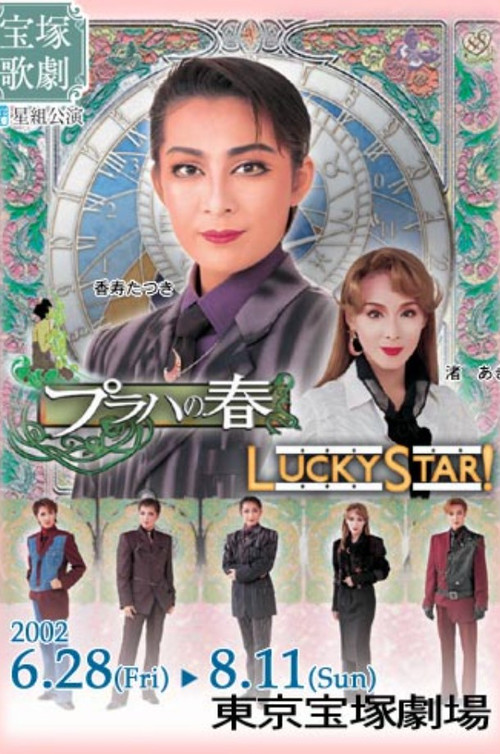 The Prague Spring / Lucky Star! (2002) poster