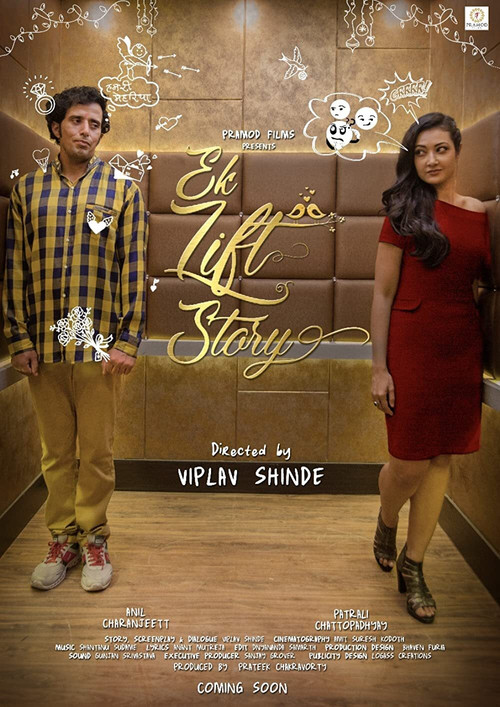 Ek Lift Story (2018) poster