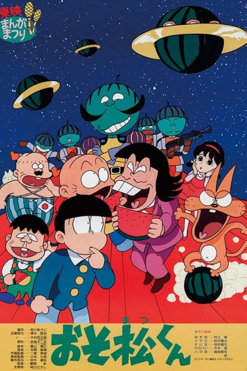 Osomatsu-kun: Greetings From The Watermelon Planet-zansu! (1989) poster