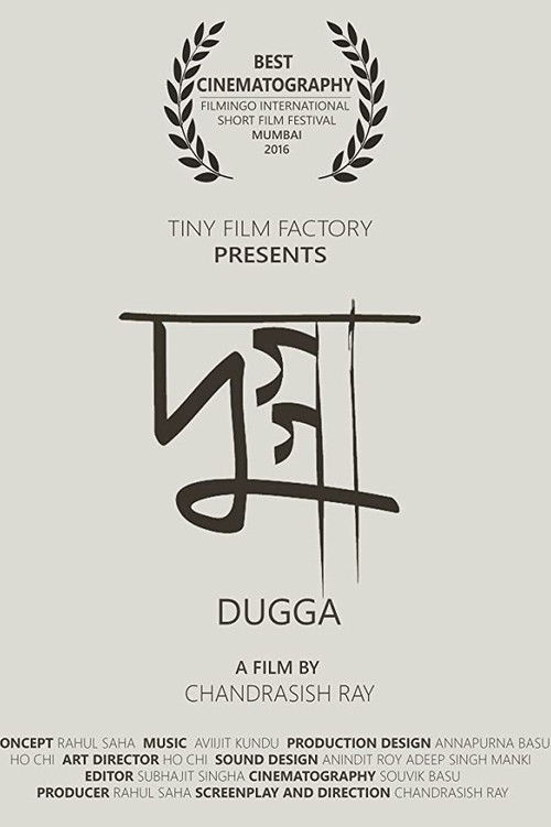 Dugga (2016) poster