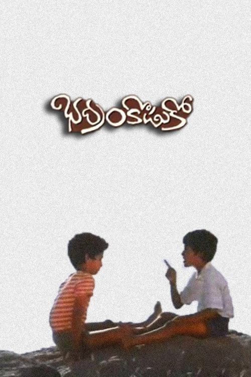 Bhadram Koduko (1992) poster
