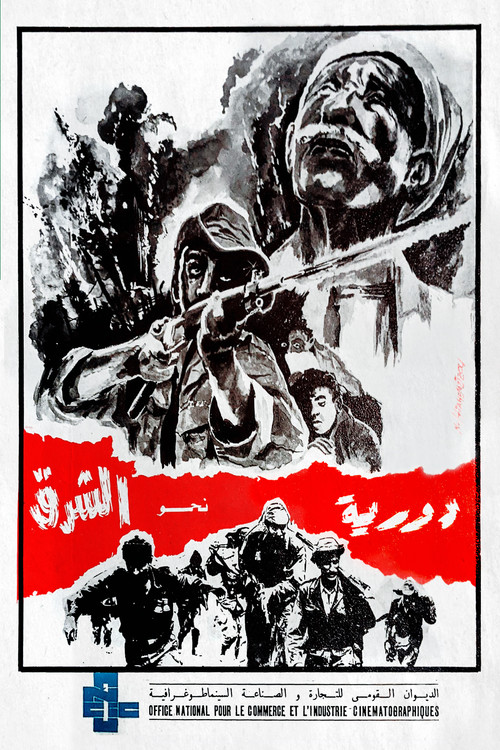Patrouille à l'Est (1971) poster