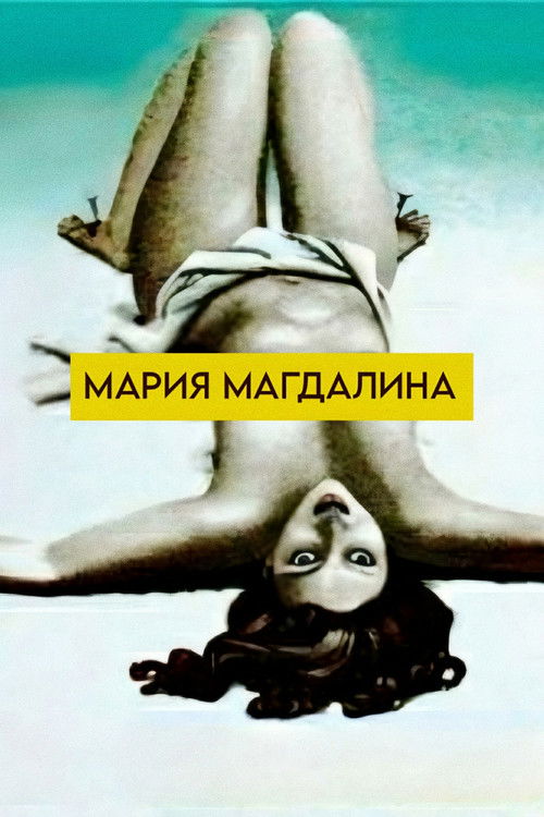 Mariya Magdalina (1990) poster