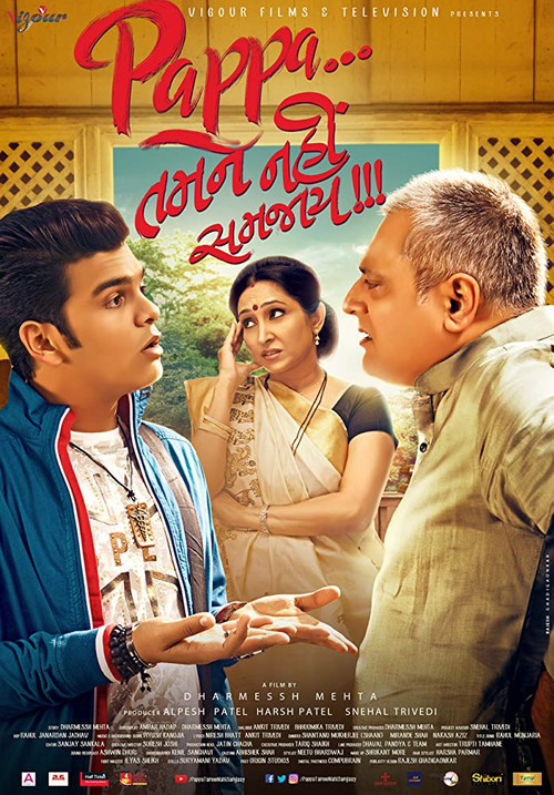 Pappa Tamne Nahi Samjaay (2017) poster