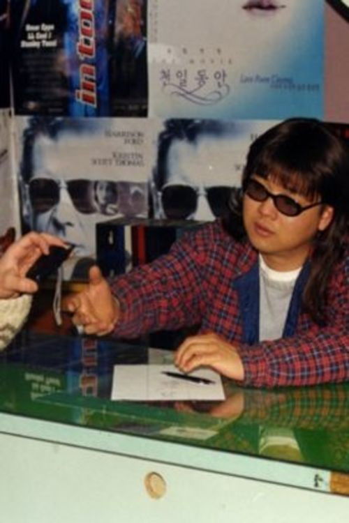 Director Huh Chi-gook (The Man Who Watched Too Much Part 2) (2001) poster