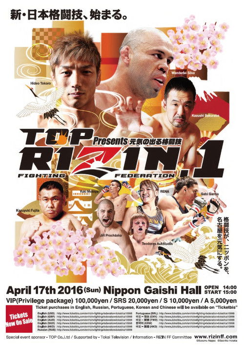 RIZIN 1 (2016) poster