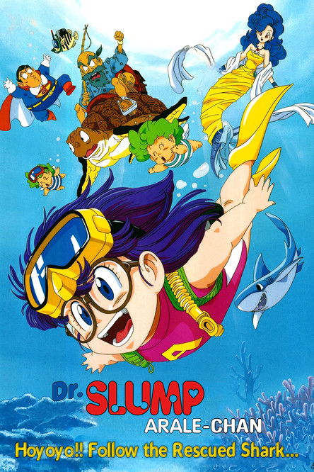 Dr.スランプ アラレちゃん ほよよ!!助けたサメに連れられて.. (1994) poster