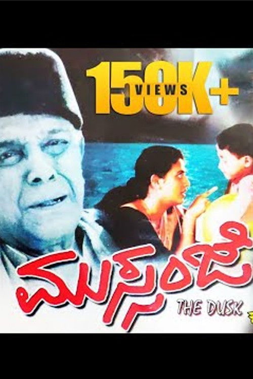 The Dusk (2001) poster