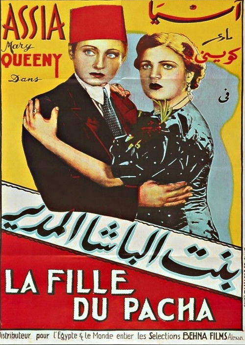 Bent Elbasha El Moder (1938) poster