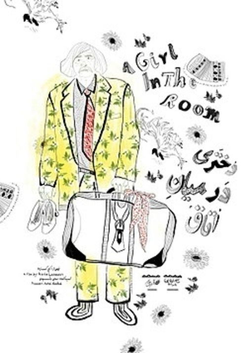 A Girl in the Room (2016) poster